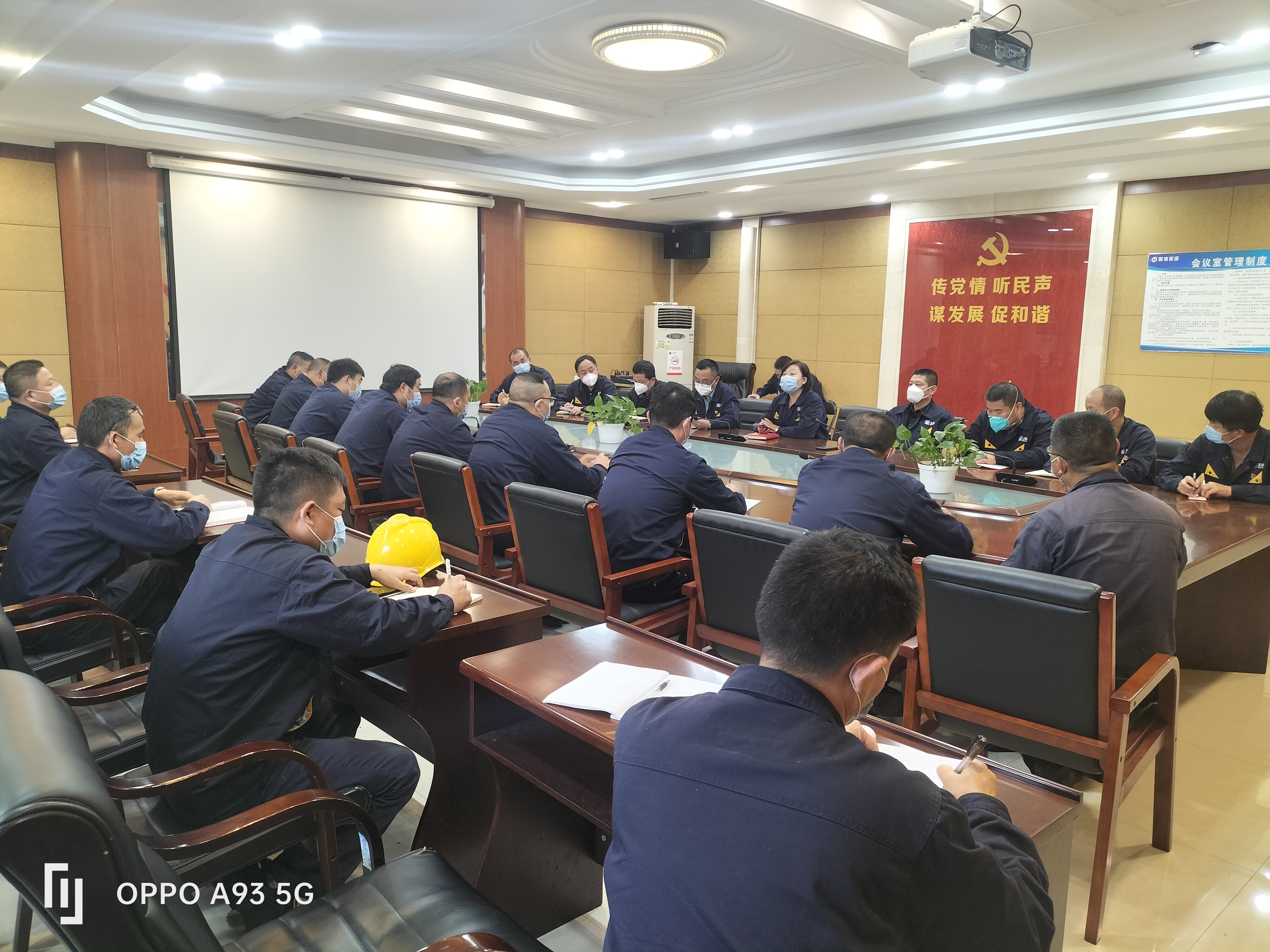 第一時間成立疫情防控領(lǐng)導小組，傳達落實全市和集團疫情防控工作會議精神.jpg
