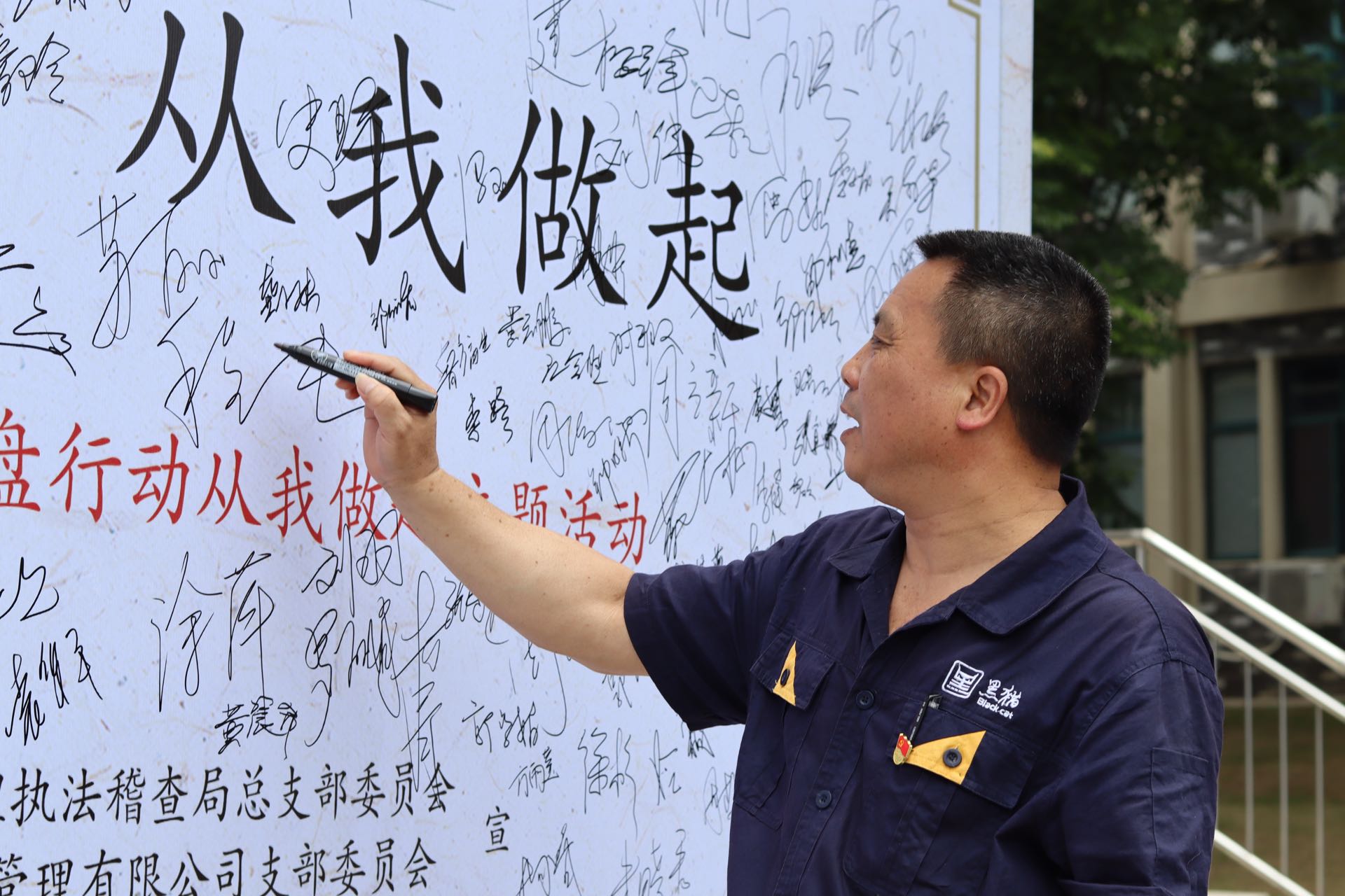 開門子物業(yè)黨支部書記、董事長程仁能簽名留念.jpg