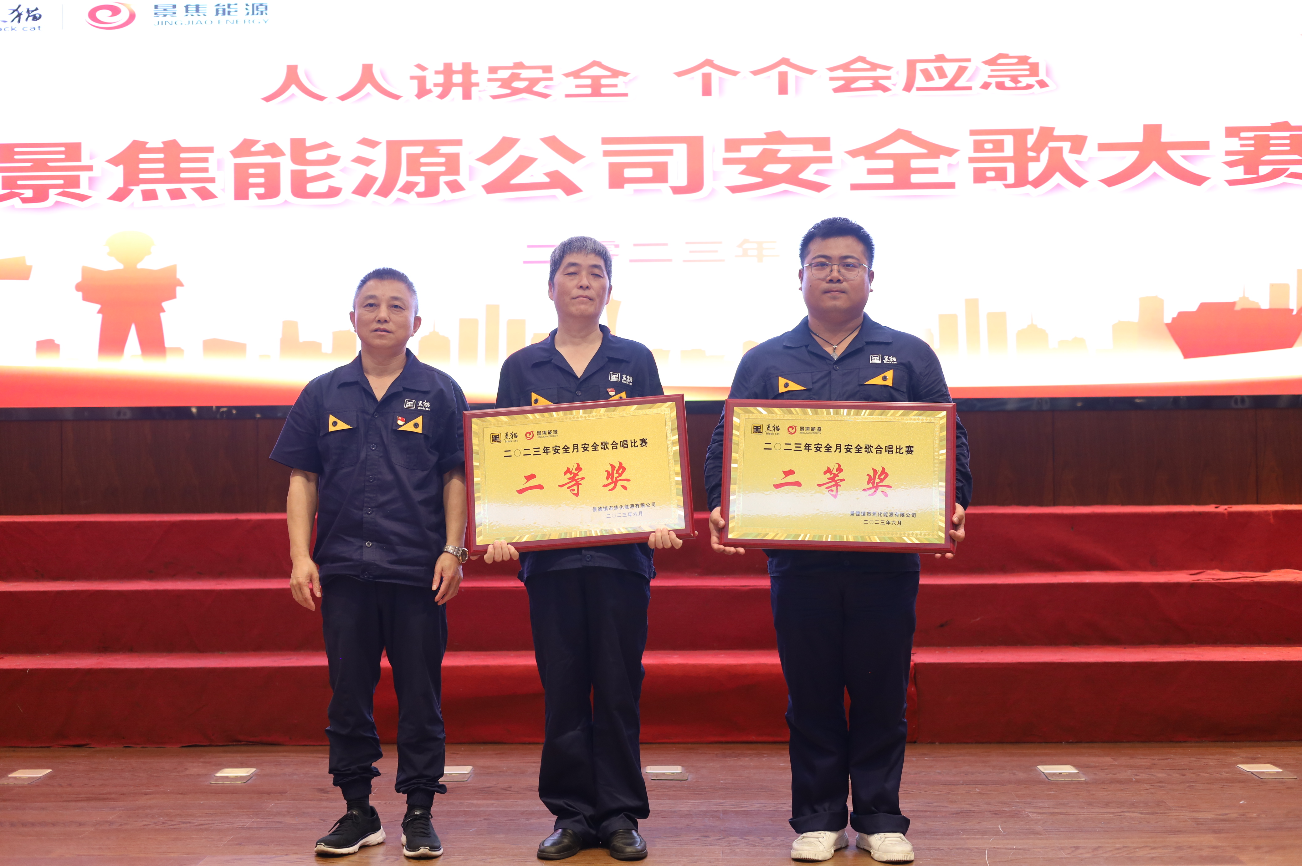 煉焦二廠、儀表廠榮獲比賽二等獎(jiǎng).JPG