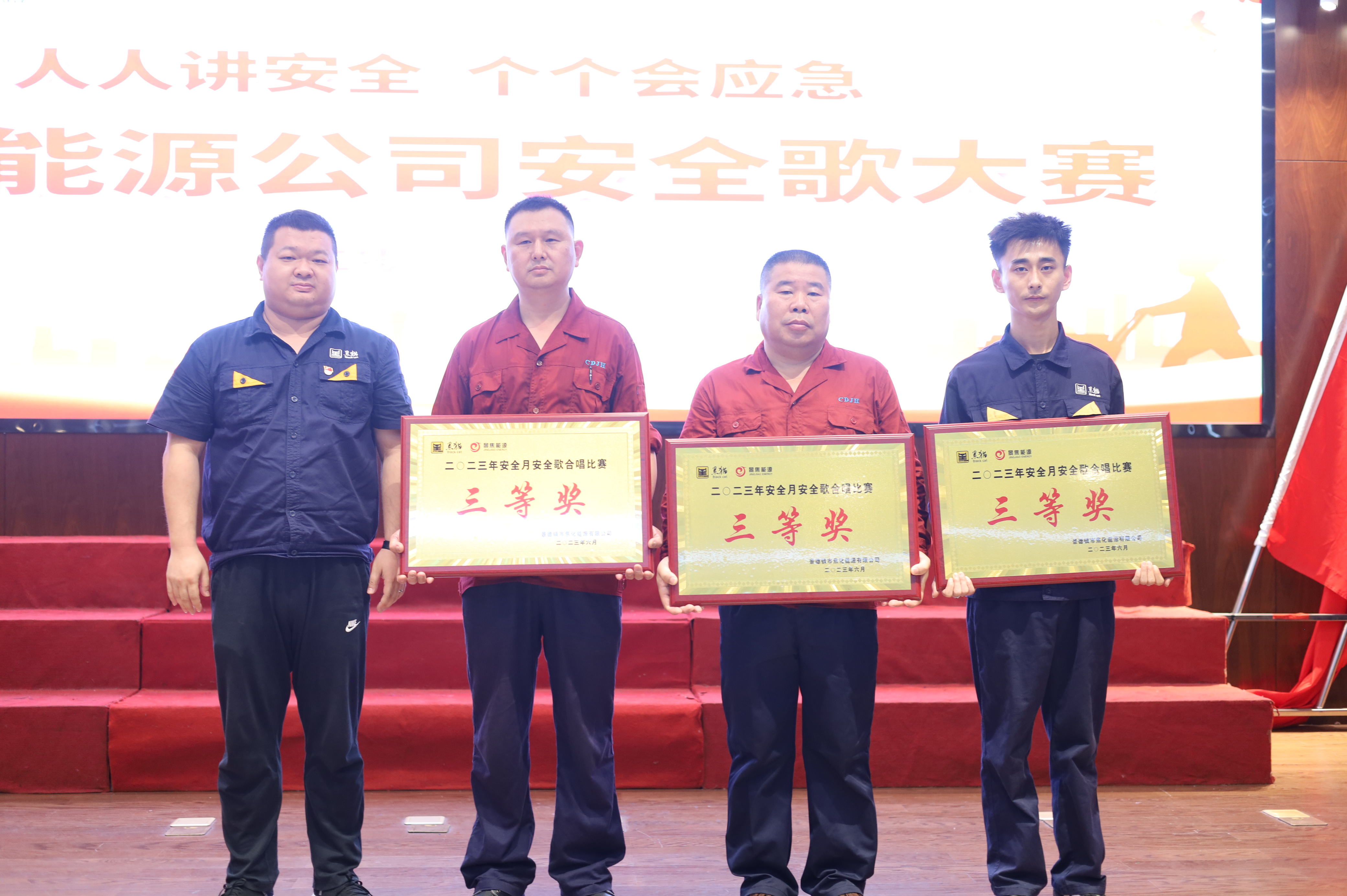 熱電廠、備煤廠、凈化廠榮獲比賽三等獎(jiǎng).JPG