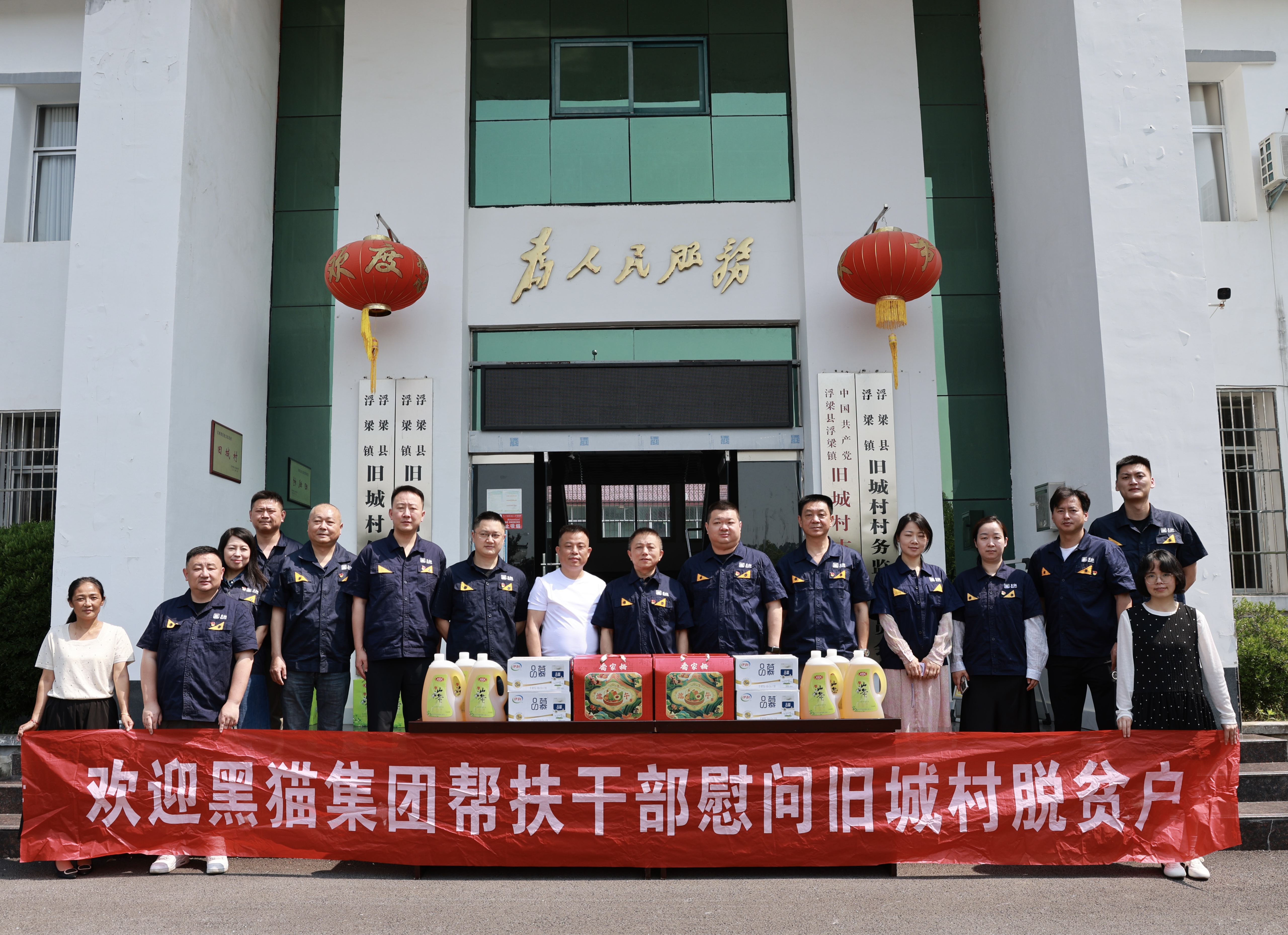 慰問活動(dòng)合影.jpg