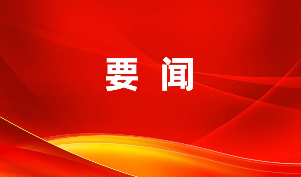 深入貫徹中央八項(xiàng)規(guī)定精神學(xué)習(xí)教育市委第三督導(dǎo)組督導(dǎo)黑貓集團(tuán)見(jiàn)面會(huì)召開(kāi)