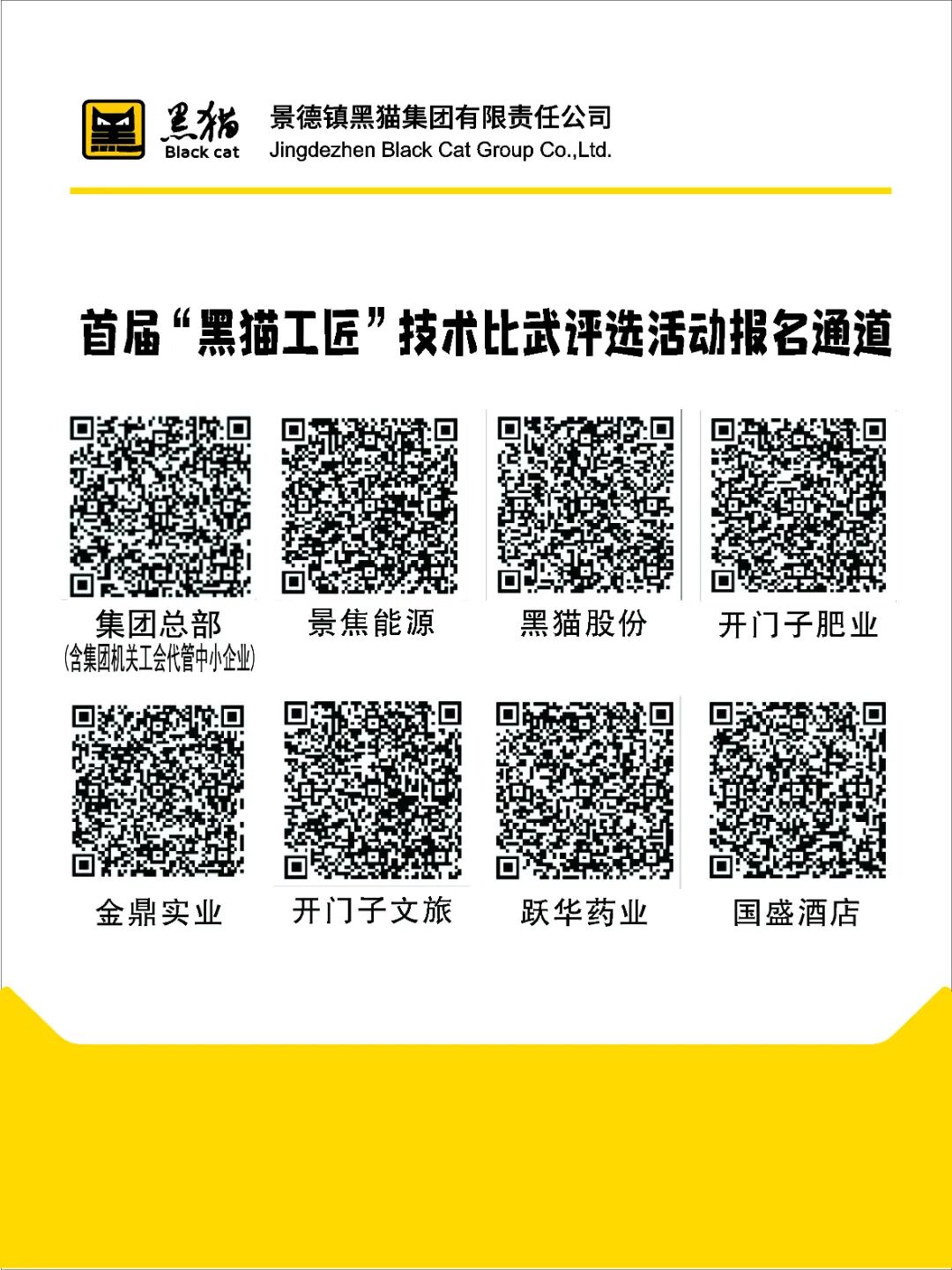 報名通道.jpg