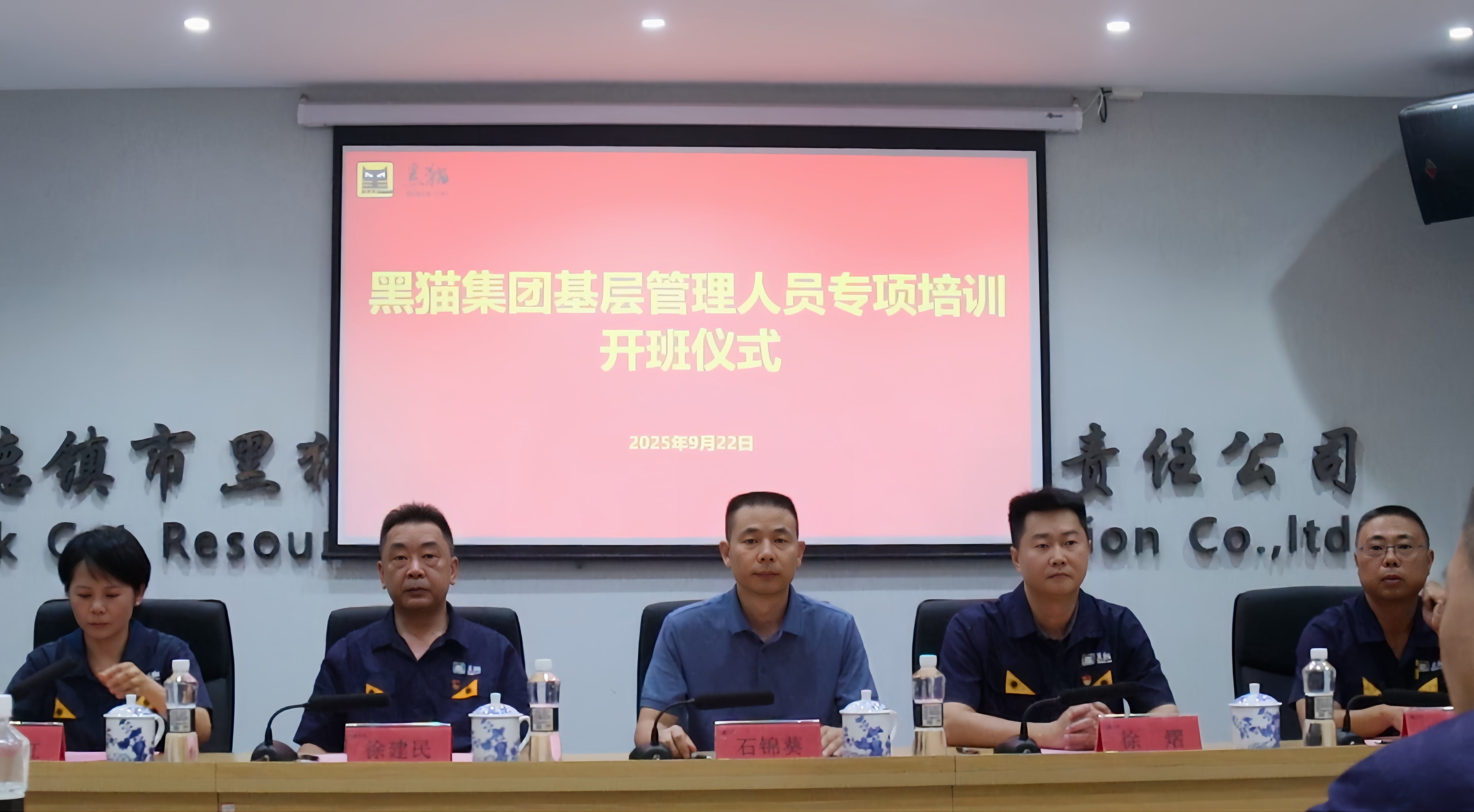 開班式現(xiàn)場.png